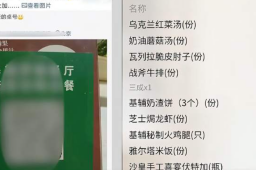 博主晒点餐码被网友点单123万