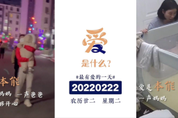 今天是20220222正月二十二星期二