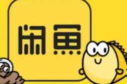 闲鱼被曝暗藏情色交易 官方回应