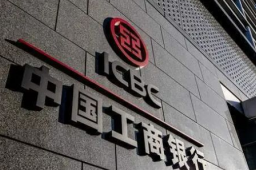 工行2.5亿存款不翼而飞