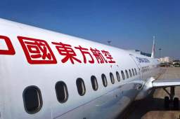 东航：对遇难人员表示沉痛哀悼