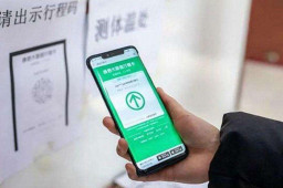 广州行程码“带星” 解释来了