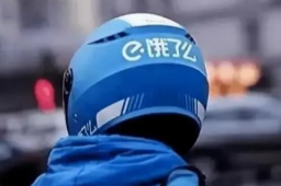饿了么骑手送餐致残判赔109万