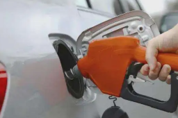 油价大降！加满一箱油将少花21.5元