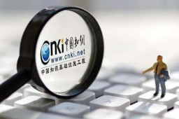 中科院回应停用知网