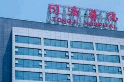 武汉同济医院被罚5900万