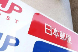 日本邮政停发中国大陆包裹