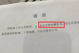 羡慕按时发工资被开除女子已获赔偿