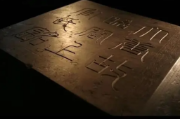 上官婉儿墓志首次面向公众展出