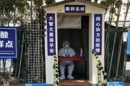 杭州一核酸采样点酷似“土地庙”