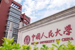 多所985高校退出国际高校排名