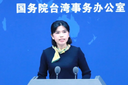 国台办回应美删除“不支持台独”