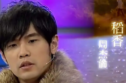 周杰伦的《稻香》是写给汶川地震的