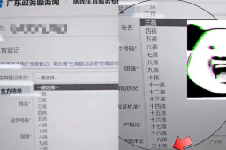 广东办理生育登记最多可选二十孩