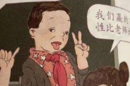 教育部责成人教社立即整改