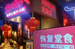 北京：明起除部分区域外开放堂食