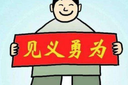 北京见义勇为人员高考加20分投档