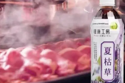 可口可乐凉茶取名夏枯草