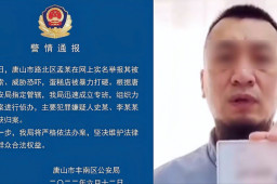 唐山警方：蛋糕店被砸案2名嫌犯被抓