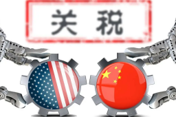 美若取消对华关税哪些行业受益多