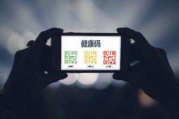 郑州启动对赋红码问题调查问责