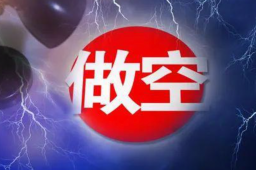 全球最大对冲基金450亿做空欧洲股市