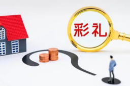 闪婚一年离婚欲要回20万彩礼