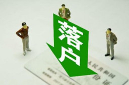 上海应届硕士毕业生可直接落户