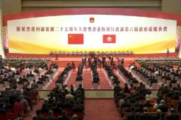 一国两制在香港取得举世公认的成功