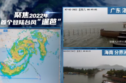 直击台风“暹芭”登陆