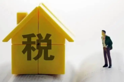 2.58万亿元税费红利到账