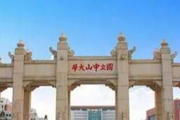 教授诱骗女生开房？中山大学回应