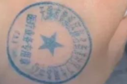 央媒：核酸后盖章是对尊严的践踏