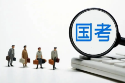 国考计划补录5182人