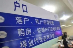 放开放宽除个别超大城市外落户限制