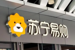 又一批供应商申请对苏宁易购破产清算