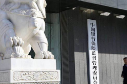 银保监会回应“停贷”事件