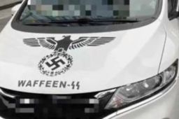 成都闹市出现纳粹标志汽车