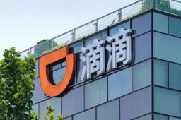 滴滴被处80.26亿元罚款