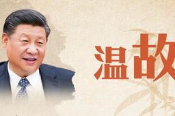 文明之美看东方