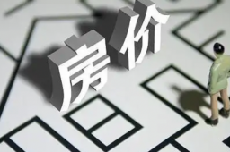 全国8个县城房价破2万