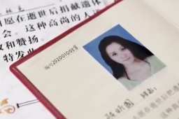 一家三代四口人完成遗体捐献