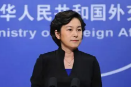 对美反制将是什么规模？外交部回应