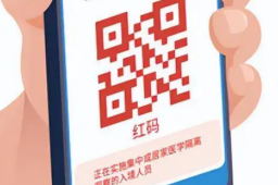 河南民权县对全域人员赋红黄码