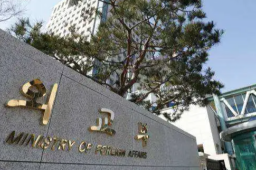 韩国外交部声明始终坚持一个中国