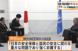 日首相声称中方军演事关日本安全