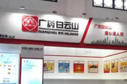 广州白云山旗下3家企业虚抬药价