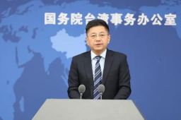 国台办：“一国两制”将被台胞接受