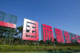 谁是祖国统一“必须清除的障碍”？