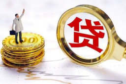 住户中长期贷款下滑 为何不贷款了